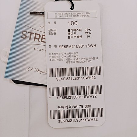 착용감이 좋고 구김이 없는 화이트셔츠