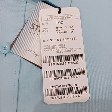 착용감이 좋고 구김이 없는 블루 셔츠