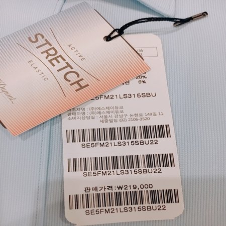 카라 뒷고대에 삼색자수가 포인트 셔츠