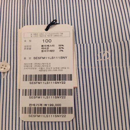 풀로고 자수를 수놓은 비즈니스 셔츠