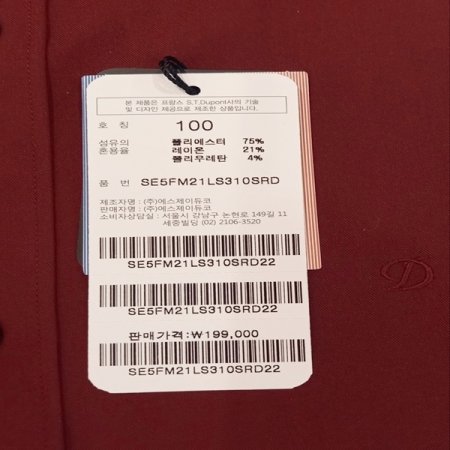 삼색 컬러 테이프를 끼운 슬림셔츠