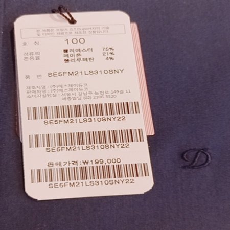 풀로고 자수를 수놓은 비즈니스 셔츠