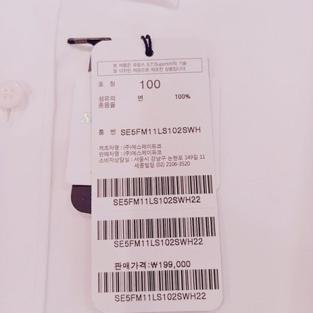 면 화이트 일반핏 비지니스 셔츠