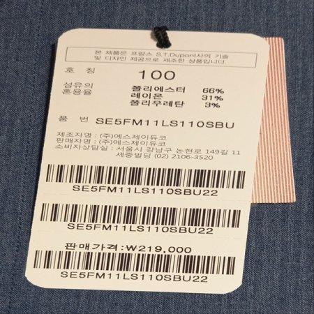 착용감이편안고 터치감이 소프트한 셔츠