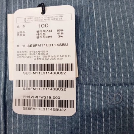 핀스트라이프 패턴으로 짜임의 소재셔츠