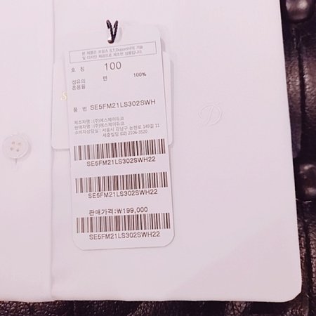 기본 트윌 원단으로 클래식한 셔츠