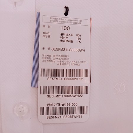 헤비한 트윌골감의 화이트 셔츠