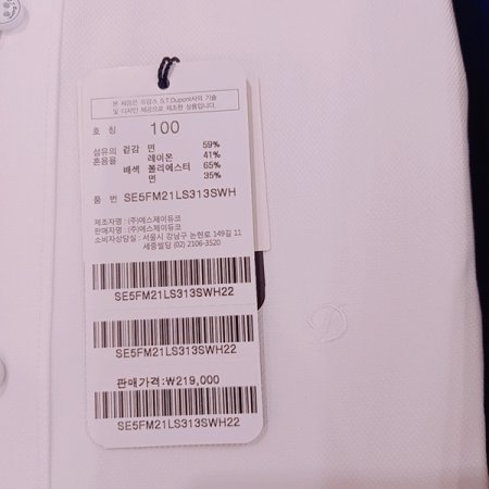 터치감이 소프트한 와이드카라셔츠