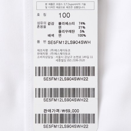 신축성이 좋은 스트레치 소재 셔츠