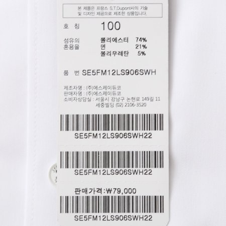 커프스와 시다마이에 삼색 일반셔츠