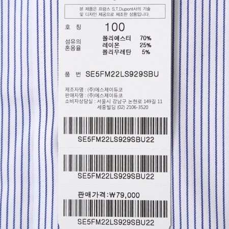 컴포터블 라인 핀스트라이프 슬림셔츠