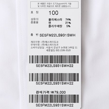 신축성이 좋은 스트레치 소재 셔츠