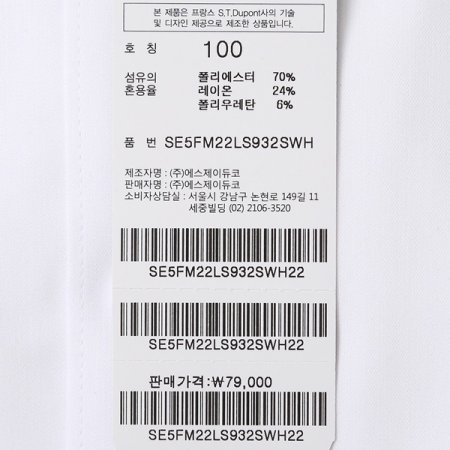 스트레치소재 화이트 슬림 셔츠