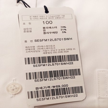 신축성이 좋은 스트레치 일반 셔츠