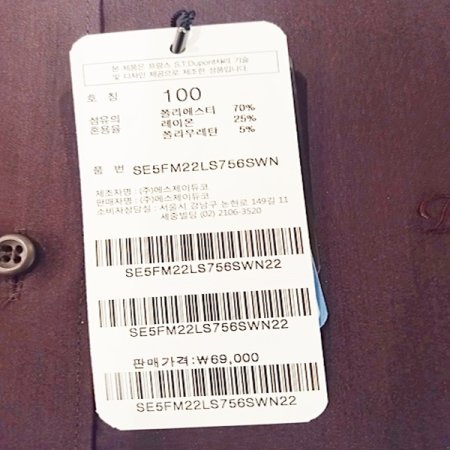 신축성이 좋은 스트레치 슬림 셔츠