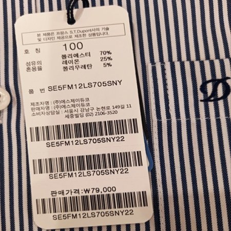 비즈니스 라인 스트라이프 셔츠