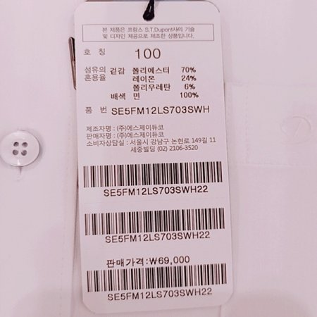 신축성이 좋은 스트레치 화이트 셔츠