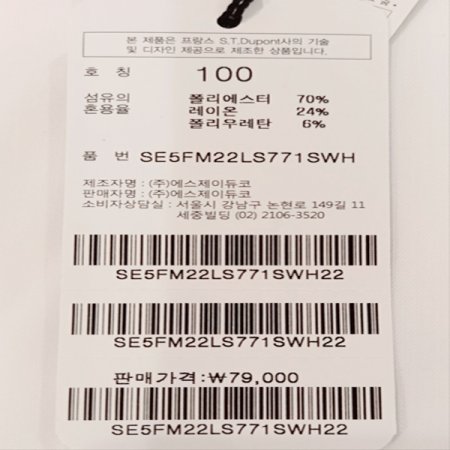 삼색 TAPE로 패치로 포인트를준셔츠