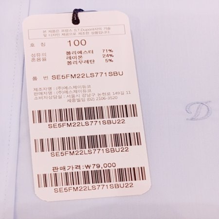 삼색 TAPE로 패치로 포인트를준셔츠