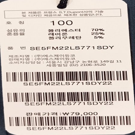 삼색 TAPE로 패치로 포인트를준셔츠