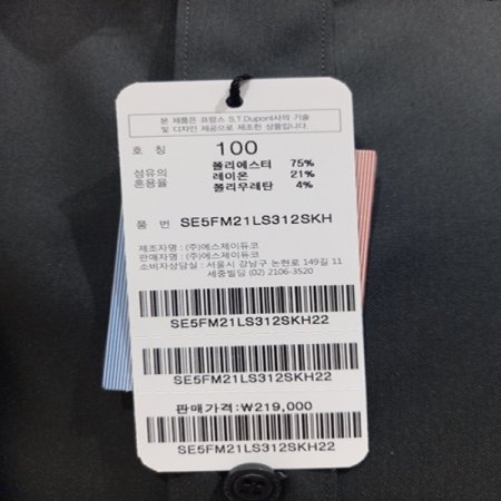 풀로고를 실리콘 테이프 부착셔츠