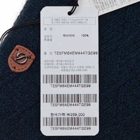 양쪽 홈 쁘띠 머플러