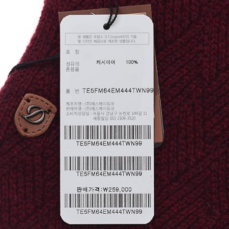 양쪽 홈 쁘띠 머플러