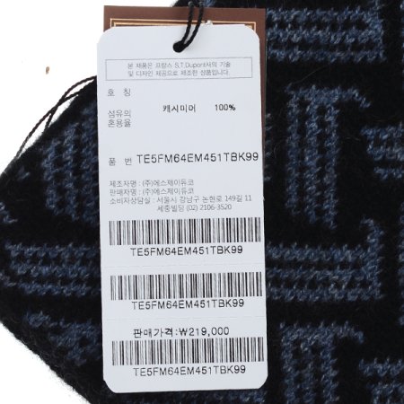 미니사이즈 쁘띠 머플러