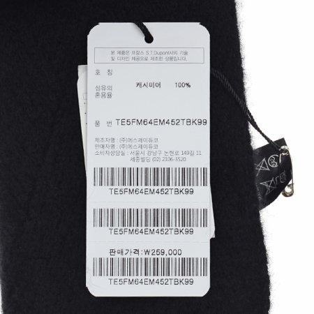 25년 FW 롱쁘띠 머플러