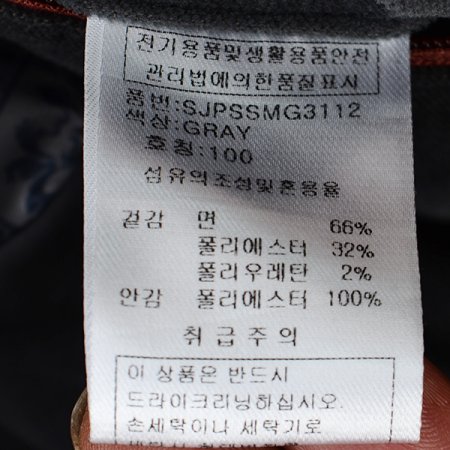 자켓변형사파리