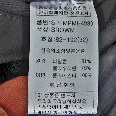 기능성폴리스판바지