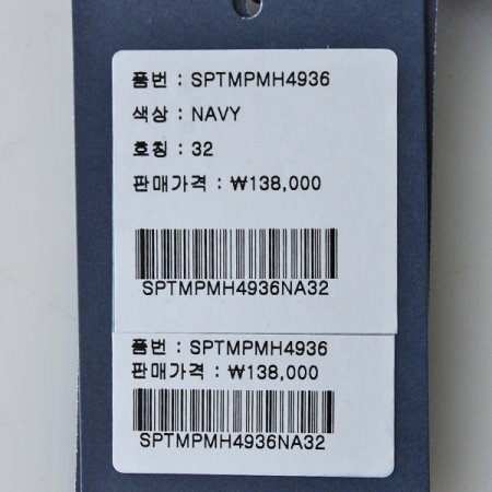 기능성기모스판바지