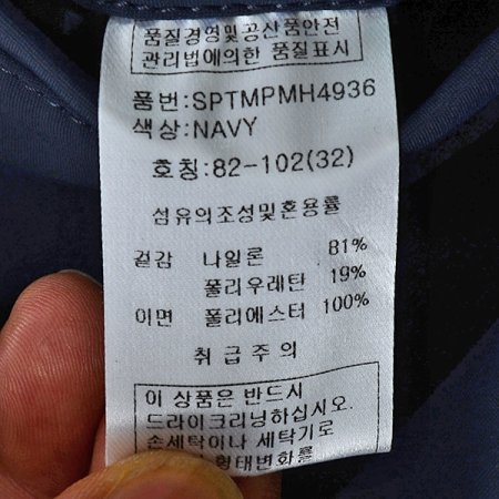 기능성기모스판바지