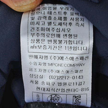 기능성기모스판바지