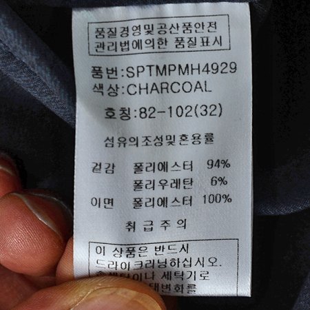 기능성기모스판바지