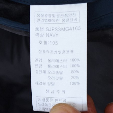 오리털다운점퍼