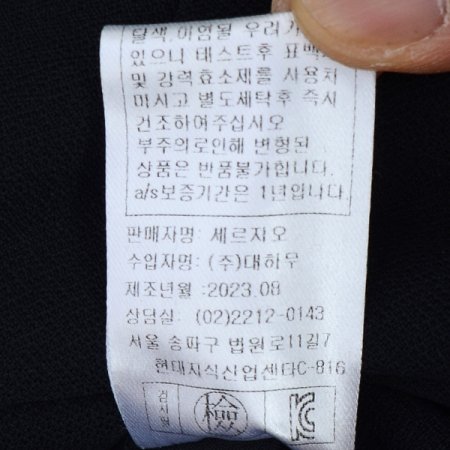 폴리본딩스판바지