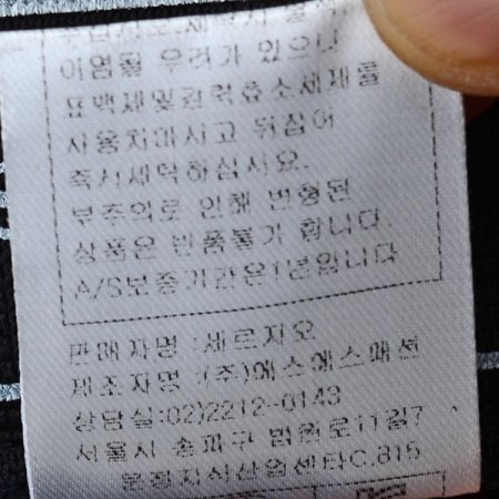 폴리본딩스판바지