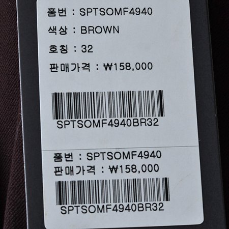 폴리본딩스판바지