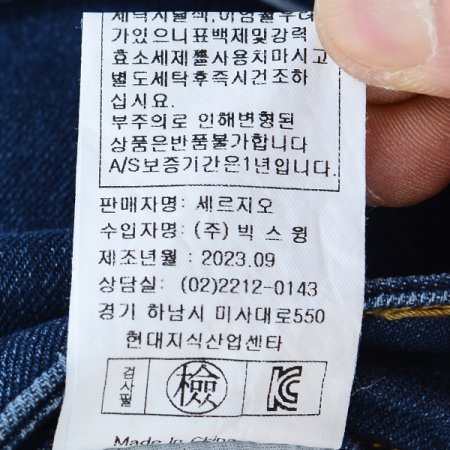 기모청바지