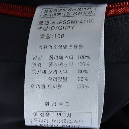 오리털패딩점퍼