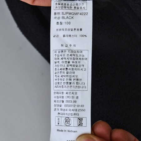 폴라폴리스점퍼