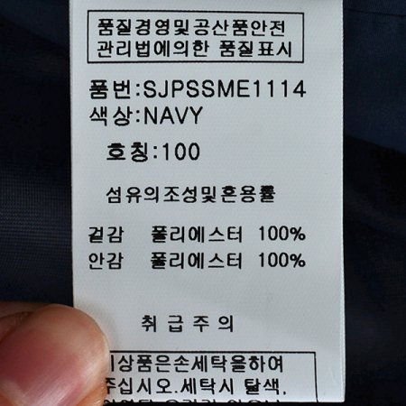 사파리형점퍼