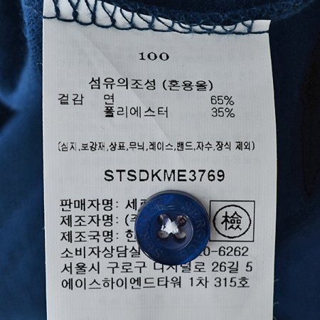 긴팔카라티셔츠