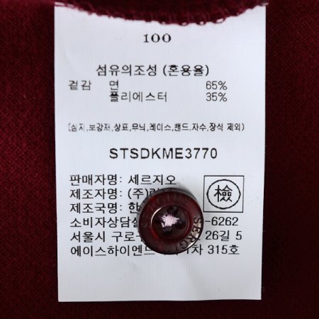 긴팔카라티셔츠