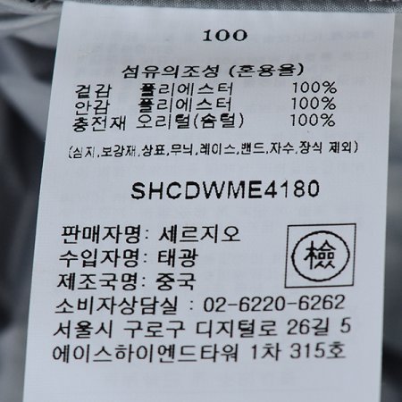 덕다운야상점퍼