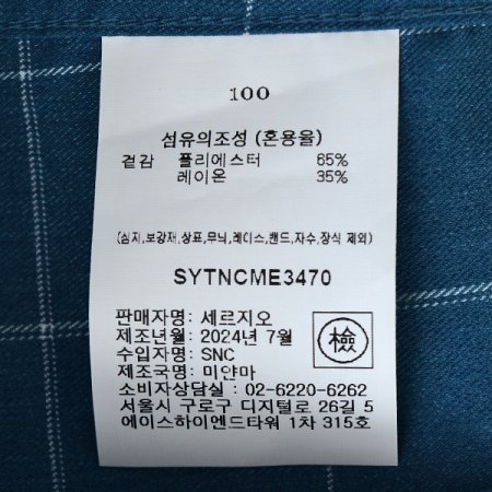 캐주얼남방