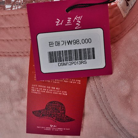 PK레이스벙거지버킷햇