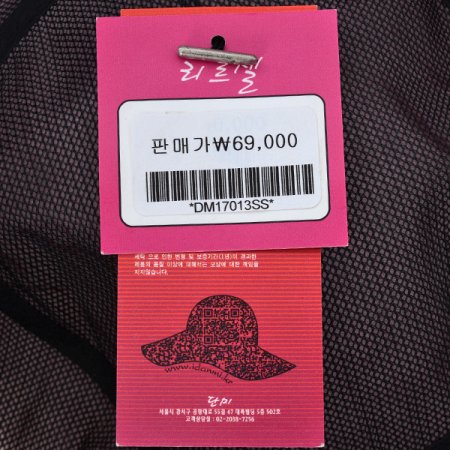 코사지시스루벙거지챙모자