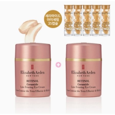 NEW레티놀 아이크림